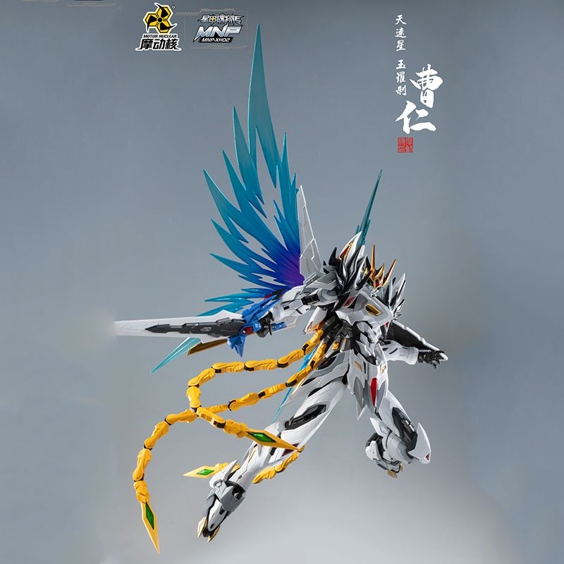 正版现货摩动核曹仁赵云合金骨架超可动拼装机甲模型手办潮哪吒