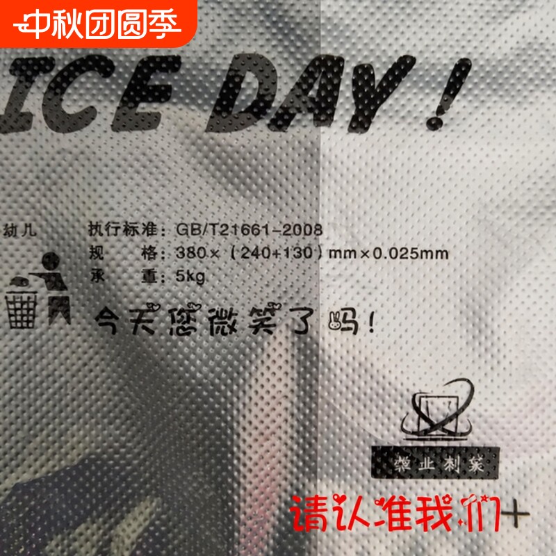 500只加厚透明笑脸塑料袋外卖图片