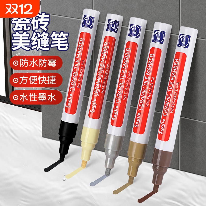 美缝笔瓷砖地砖专用美缝剂补缝隙勾缝笔家具改色笔速干防水补漆笔