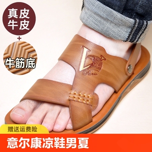 意尔康凉鞋男夏2024新款外穿透气皮凉鞋真皮拖鞋防滑牛筋底沙滩鞋