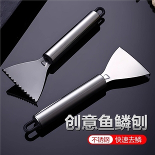 鱼鳞刨鱼鳞刮刀刮鱼鳞器不锈钢家用加厚材质手动去去鱼鳞工具刀
