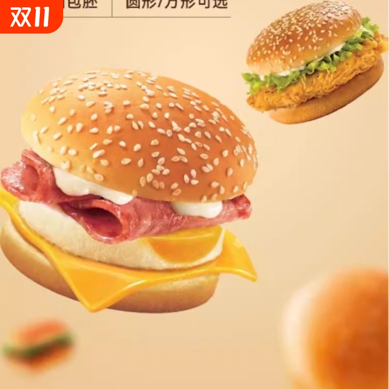 汉堡胚面包胚营养美式早餐家用食材自制麦芬半成品速食商用家庭装