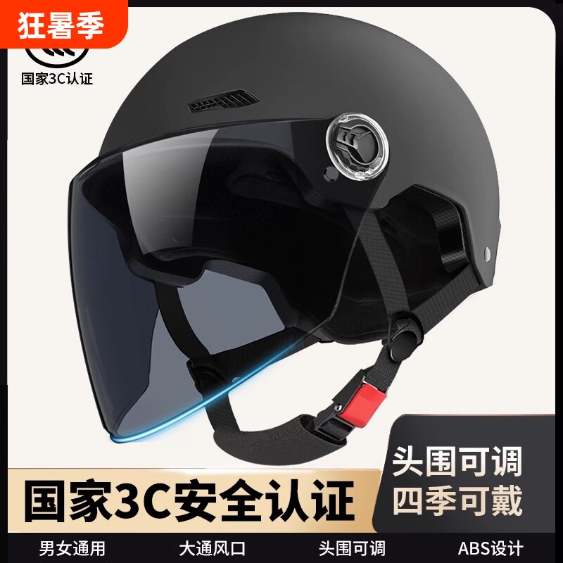 电动车摩托车头盔安全帽3C认证夏季半盔四季通用骑行国标护耳防护