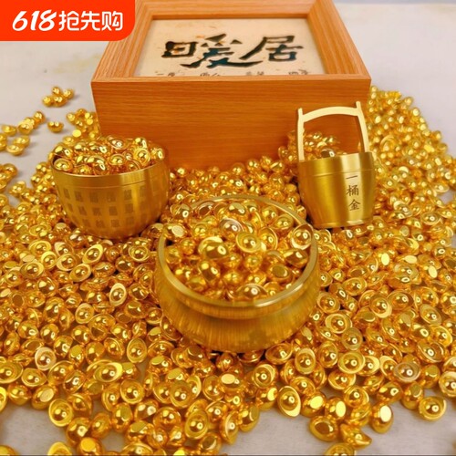 沙金小元宝一桶金聚宝盆百福缸家居摆件礼品满盆满桶满缸客厅桌面