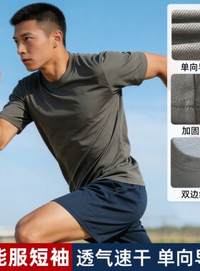 正品体能服短袖套装夏季男体能
