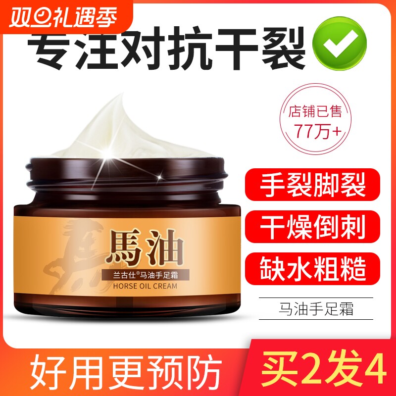 马油护手霜防干裂滋润补水保湿脚后跟裂口开裂粗糙防裂倍润水润