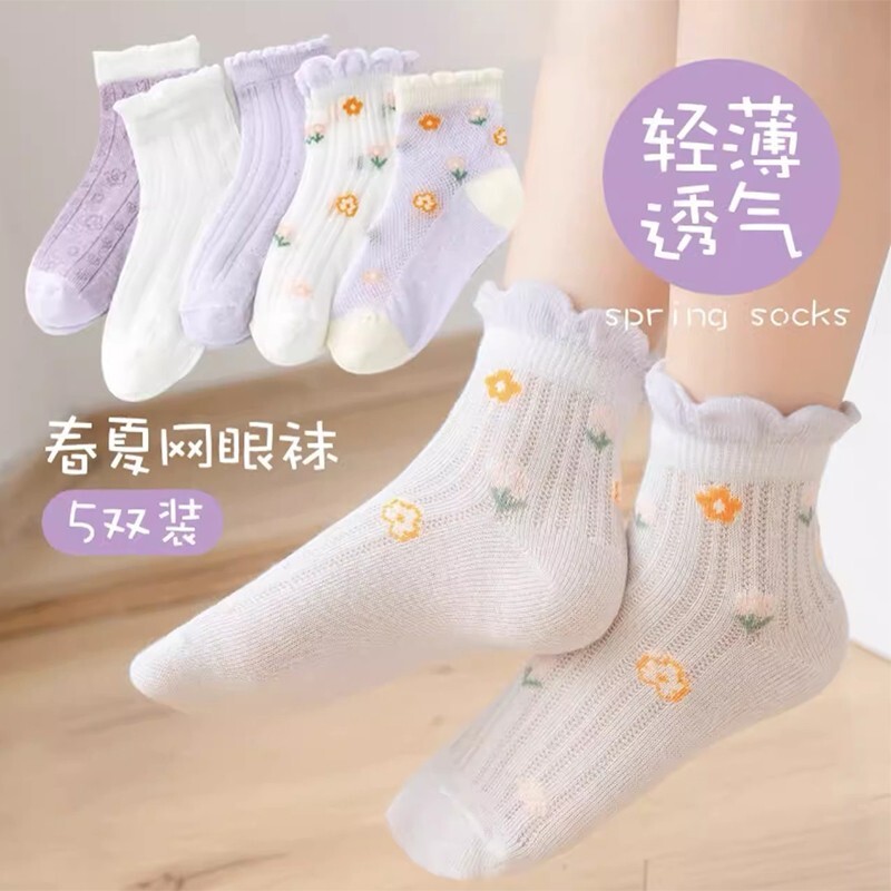 女孩春夏网眼袜紫色系花边袜女童袜子春夏透气薄款宝宝夏天夏季款