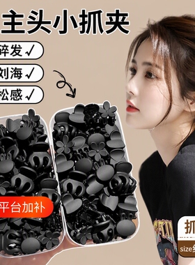 小抓夹碎发刘海夹|超4000次加购