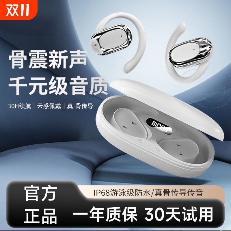 蓝牙耳机2025新款无线降噪正品原装运动超长续航大电量官方男品牌