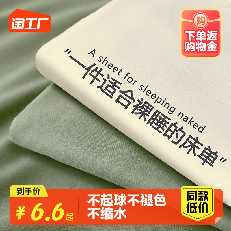床单单件水洗棉三件套宿舍单人学生纯全老粗布枕套酒店儿童双人秋怎么看?
