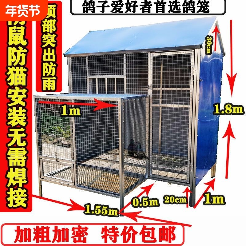 户外鸽笼鸽舍拼装鸽舍种鸽笼鸽子笼特大号养殖笼鸟笼鸡笼赛鸽通用