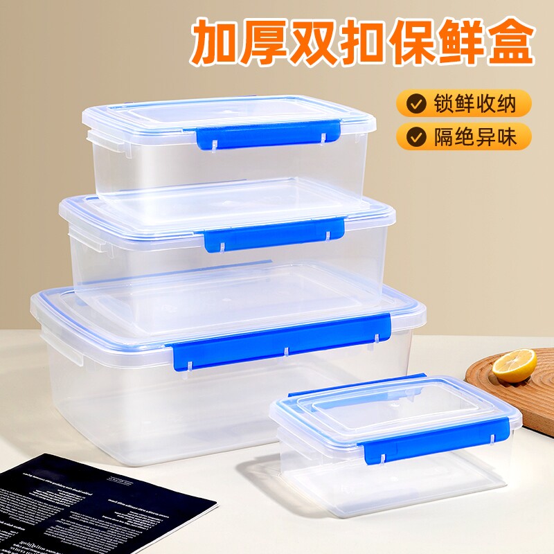 透明食品级保鲜盒长方形商用冰箱专用加厚密封塑料盒子收纳储物盒图片