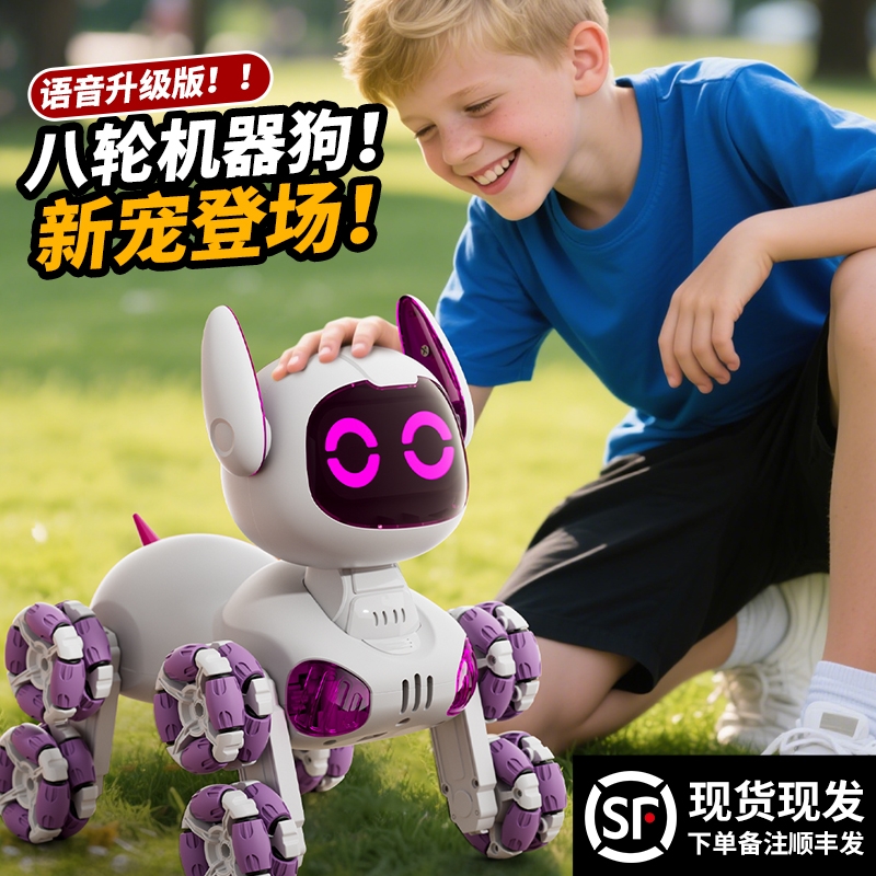 儿童智能机器狗遥控车男孩礼物