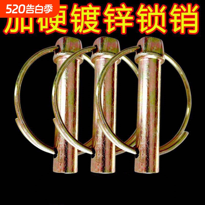防丢失锁销新款拖拉机悬挂锁销保险销销防丢失插销