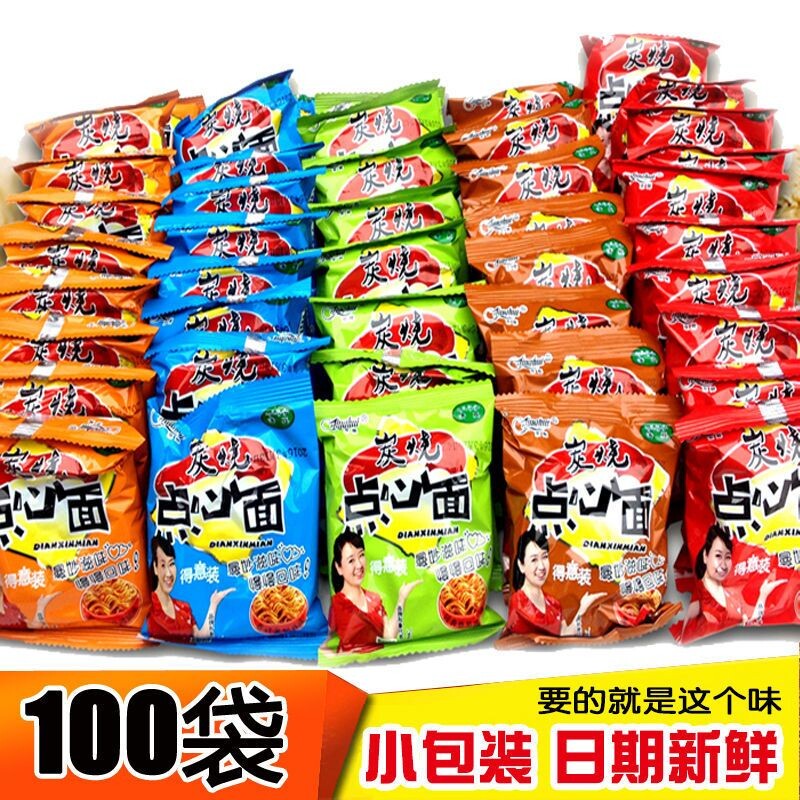 京辉点心面干吃面清真方便面宿舍解馋即食零食干脆面袋装整箱批发