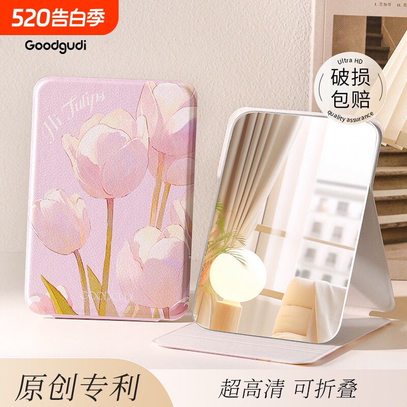 古迪折叠化妆镜办公室桌面小镜子女学生宿舍专用便携台式梳妆镜
