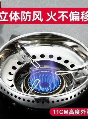 特厚不锈钢防风罩家用双层燃气灶台节能罩火圈煤气炉支架配件防滑