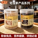 新货熟黑芝麻+白芝麻250g*2罐