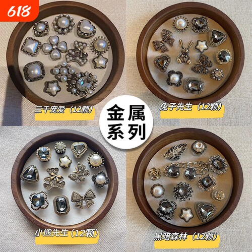 复古鞋花洞洞鞋配饰crocs卡骆驰装饰配件diy拖鞋适配鞋扣女新款