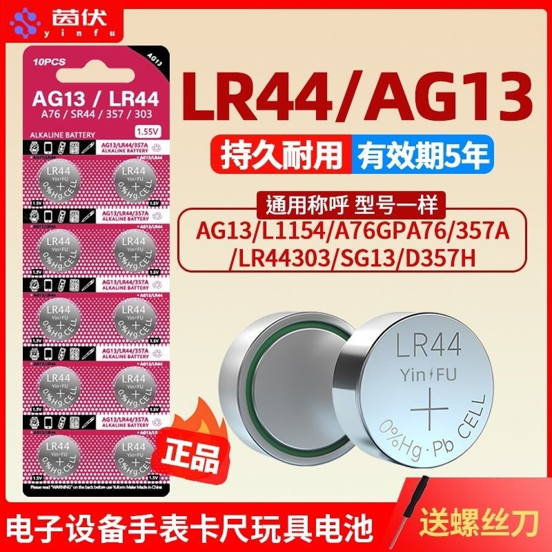 LR41纽扣电池AG3 AG1 SR41激光笔SR621SW温度