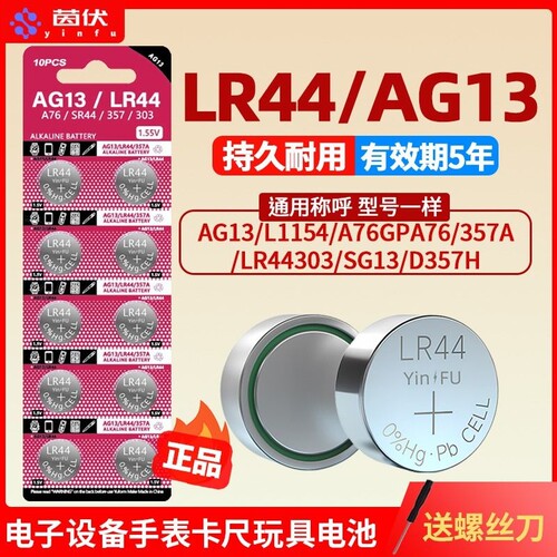 LR41纽扣电池1.5V|超1000次加购