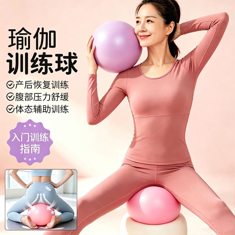 成人健身瑜伽球|119人收藏图片