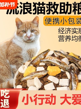 流浪猫猫粮成猫幼猫冻干增肥发腮营养10斤实惠装5kg蓝20试吃全价
