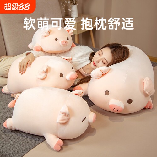 玩偶公仔可爱小猪布娃娃