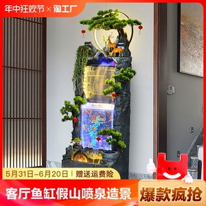 客厅水幕墙鱼缸假山喷泉造景招财高山流水摆件循环水景观落地摆件