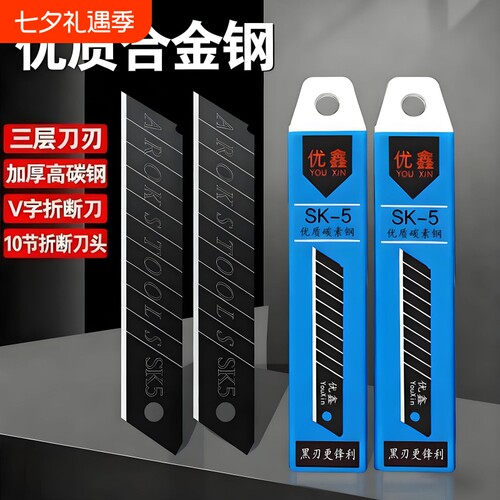 黑刃刀片美工刀加厚型全黑大号18mm工业用耐用特厚裁纸刀用锋利壁纸刀具铲刀刀子包胶切割高碳钢合金耐磨