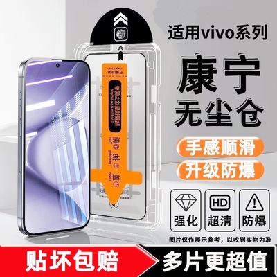 适用vivo钢化膜X200promin手机膜i/x70x60x50/X30/12s10全屏手机膜R300/y93/77u/31s/76s防摔y70t/y52s防摔膜