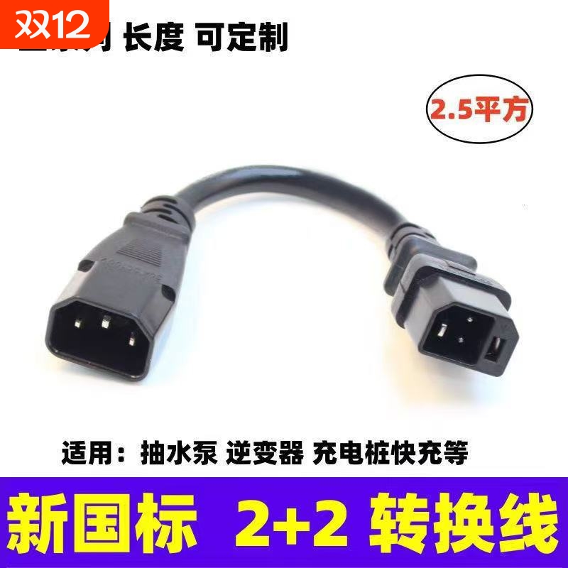 电动车新国标转接头雅迪爱玛