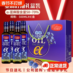 【送礼首选】年货礼盒纯亚麻籽油礼盒装冷榨一级家用食用油特惠价