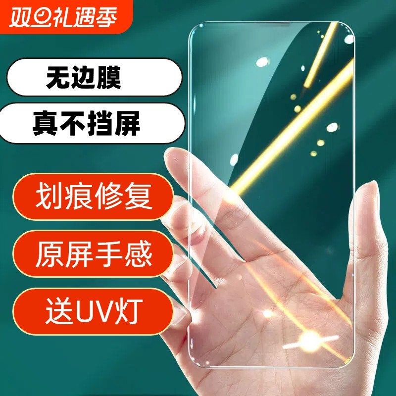 适用苹果15Promax/15Pro/16Plus/iphone15手机钢化膜划痕修复防刮玻璃抗摔防爆高清保护贴膜无黑边全屏全透明