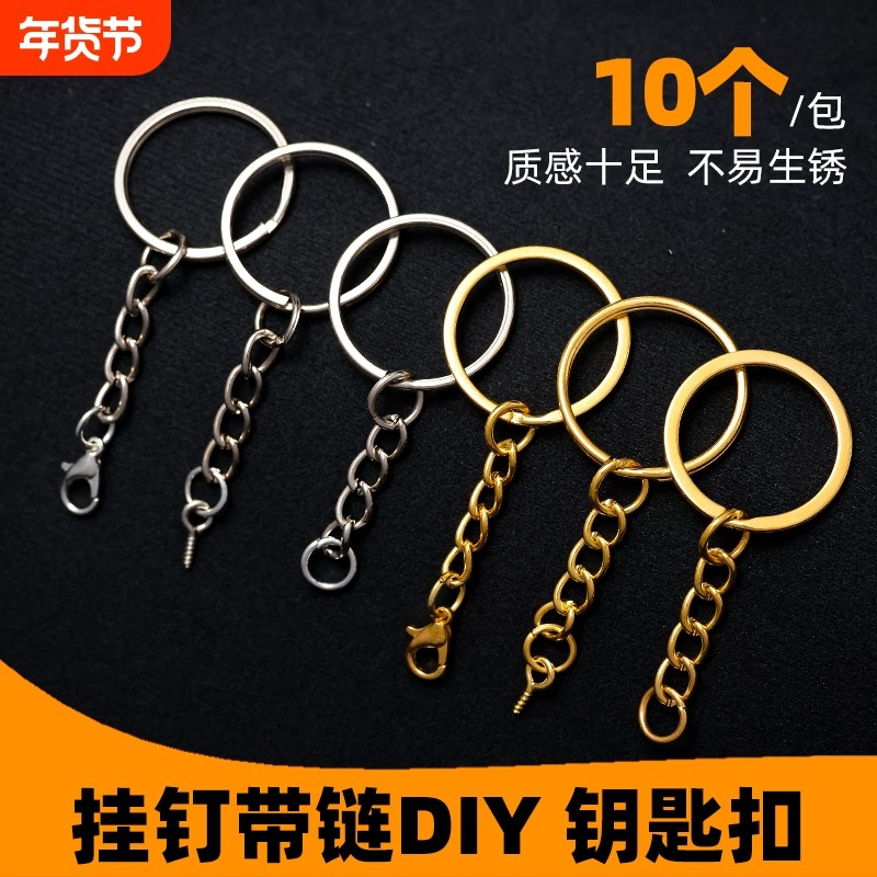 钥匙链diy饰品配件金属钥匙圈挂单圈环环保挂链饰钥匙扣公仔挂件