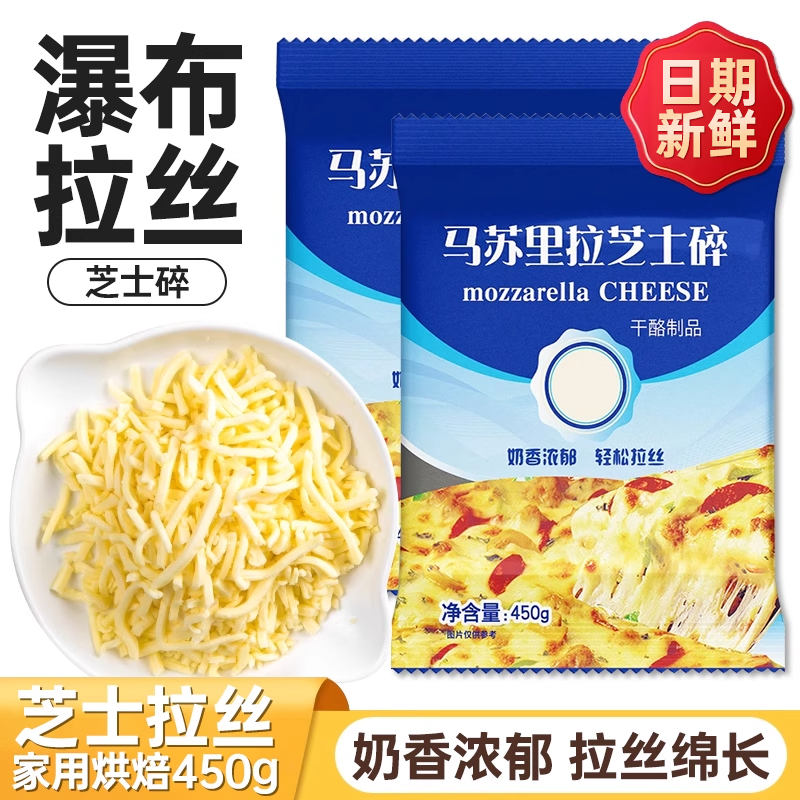 芝士碎拉丝家用空气炸锅