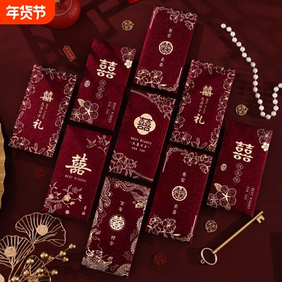 喜字高级红包|超3000次加购