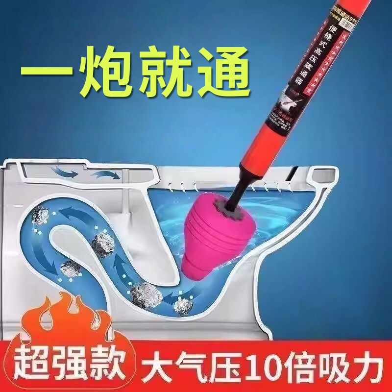 厕所马桶疏通器一炮通高压气吸下水道神器坐便器专用硬物管道堵塞