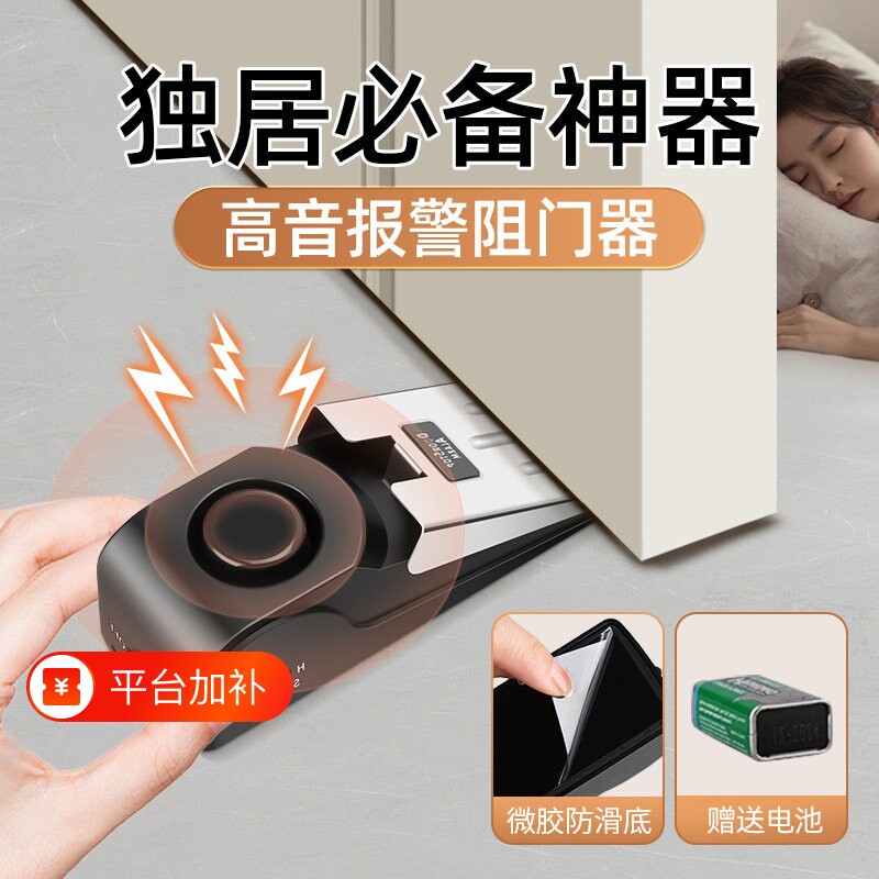 防盗阻门器门阻家用防狼堵抵门器安全锁女生独居酒店报警神器租房