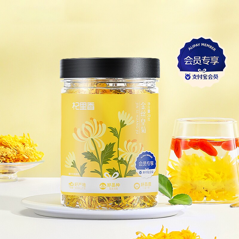 【会员专享】杞里香金丝皇菊菊花茶20g/60g
