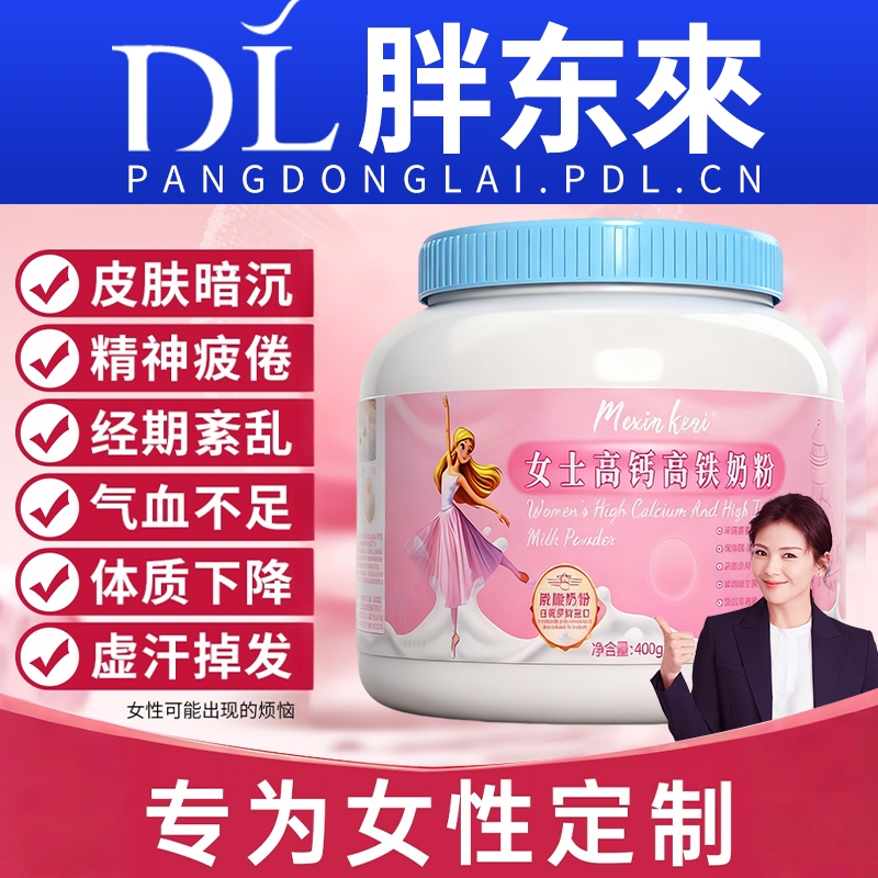 女士奶粉高蛋白高钙高铁成人增强免疫力搭补气养血提高官方旗舰店