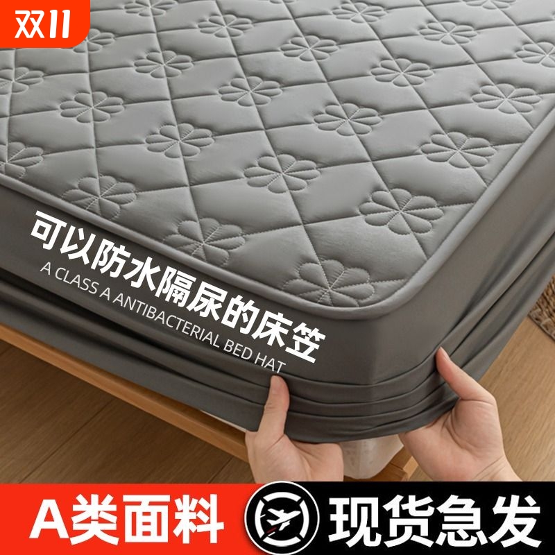 A类防水床笠床垫保护罩床罩床套