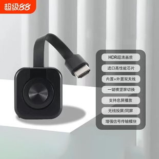 无线投屏器手机2026新款连接电视同屏hdmi显示器电脑投影仪平板