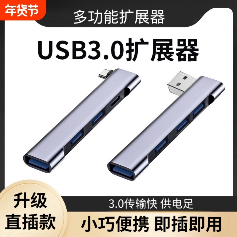 【高速闪传】多口usb3.0拓展器电脑平板手机鼠标键盘U盘otg无线扩展坞固态硬盘