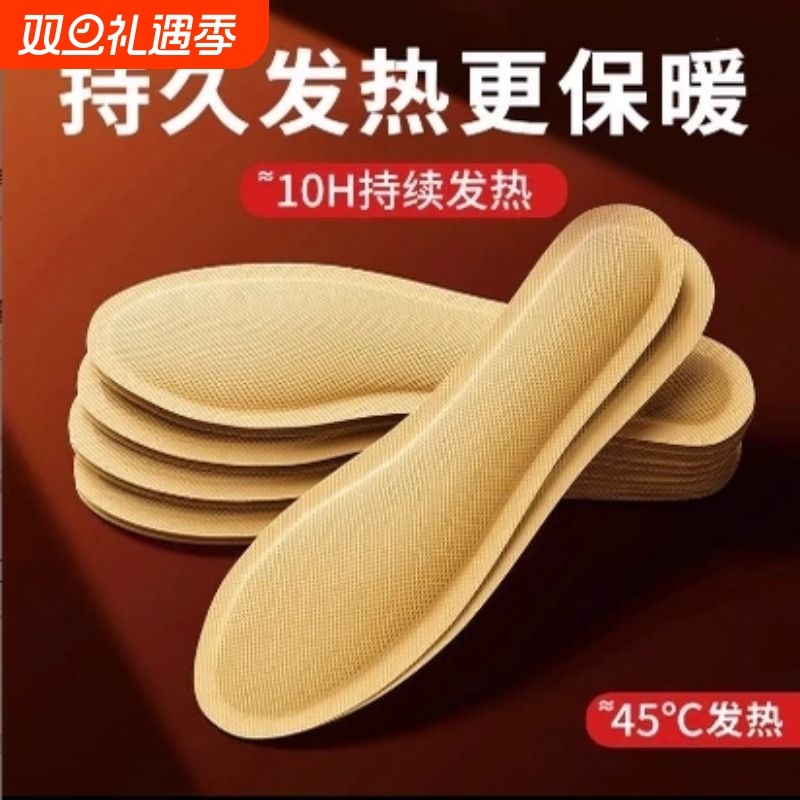 艾草自发热鞋垫暖脚宝冬季保暖贴加热暖足运动鞋垫脚底老北京保温