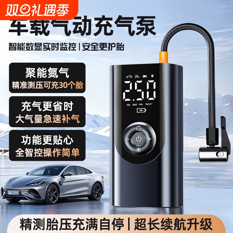 车载充气泵自动停机|100人收藏