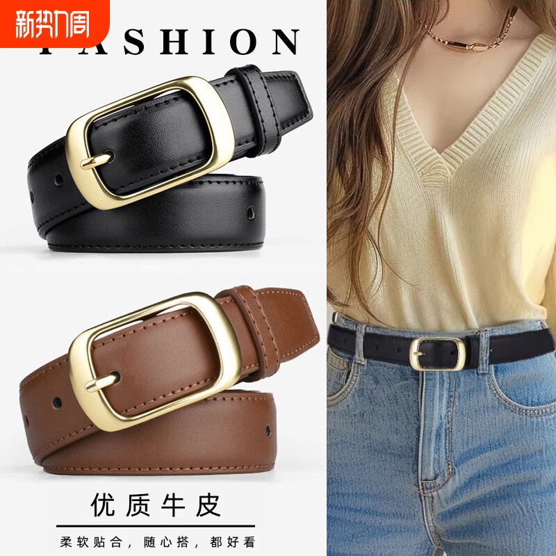 真皮皮带女士时尚潮牛仔裤百搭裤带装饰简约休闲学纯牛皮腰带女款