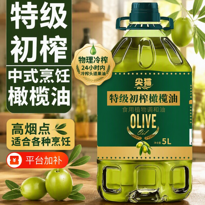 正宗橄榄油食用油官方正品特级初榨橄榄低脂调和油低健身脂5L炒菜