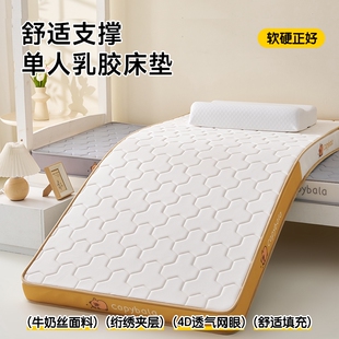 倾情一室学生宿舍上下铺海绵款乳胶床垫卧室家用软垫子床护垫床褥