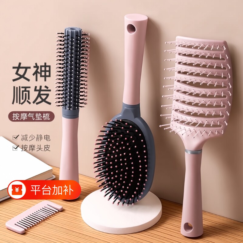 气垫头皮梳梳子气囊梳卷发梳女士便携家用按摩梳排骨梳滚梳蓬松